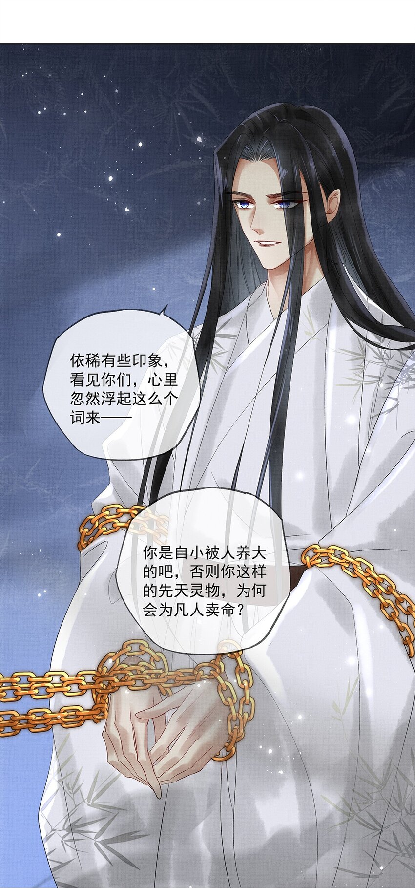 011 第十一话 增援22
