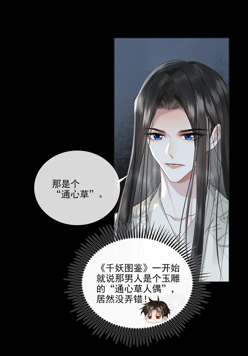 029 第二十九话 骨灰盒本盒36