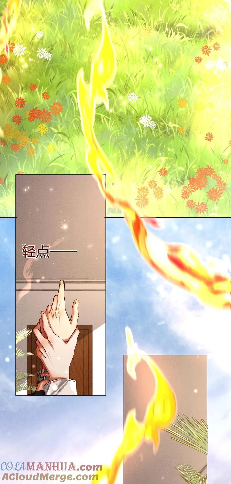 087 以身相许都行16