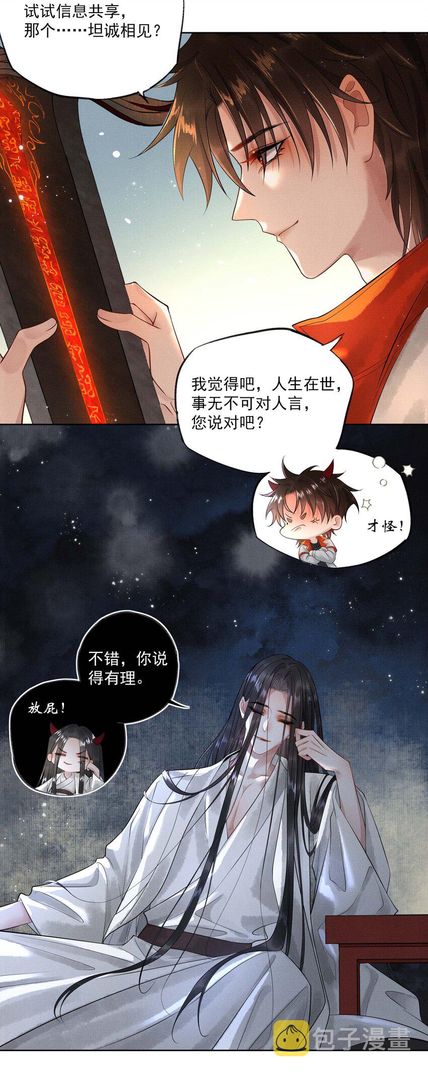 021 第二十一话 心意相通38