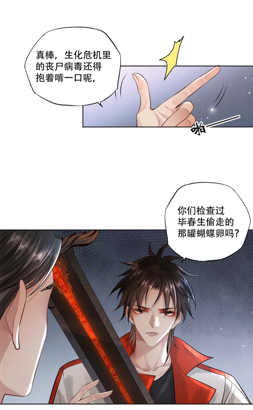 020 第二十话 温柔乡18