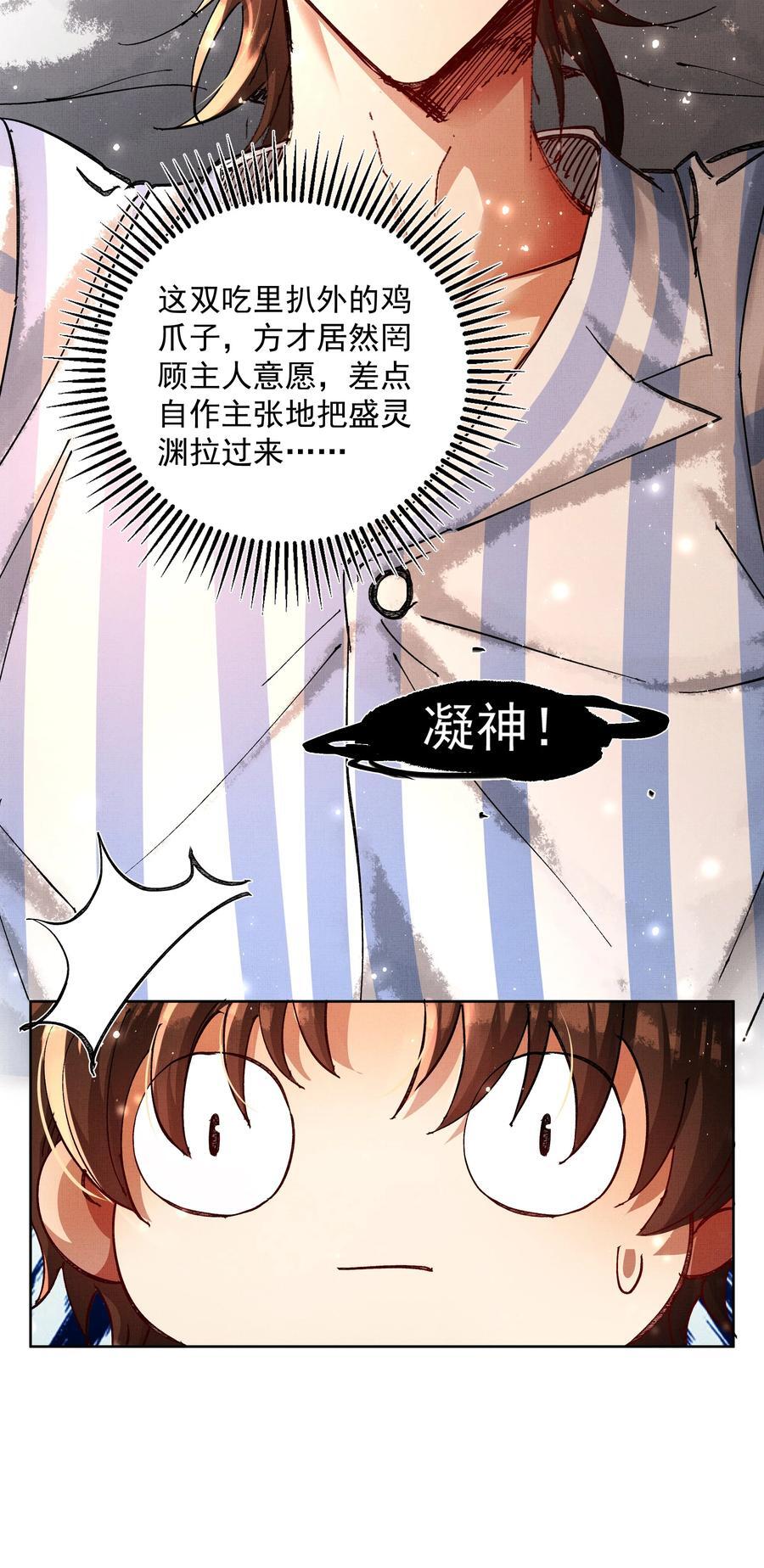 075 这是非礼！37