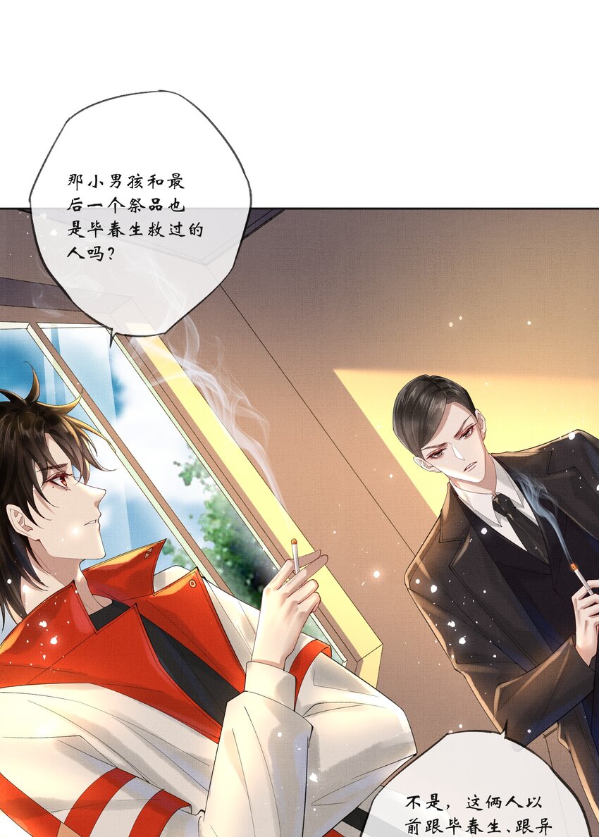 017 第十七话 边缘人29