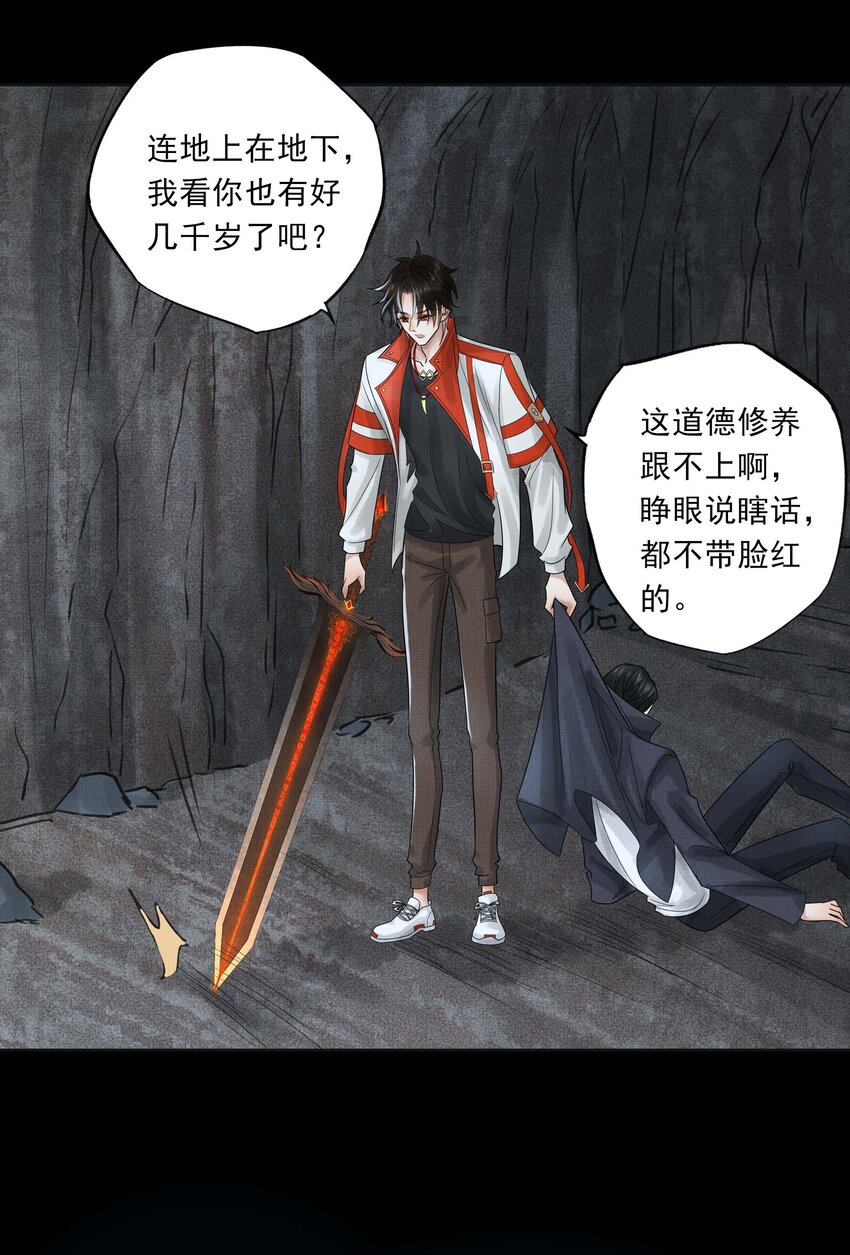 025 第二十五话 人魔重生？8