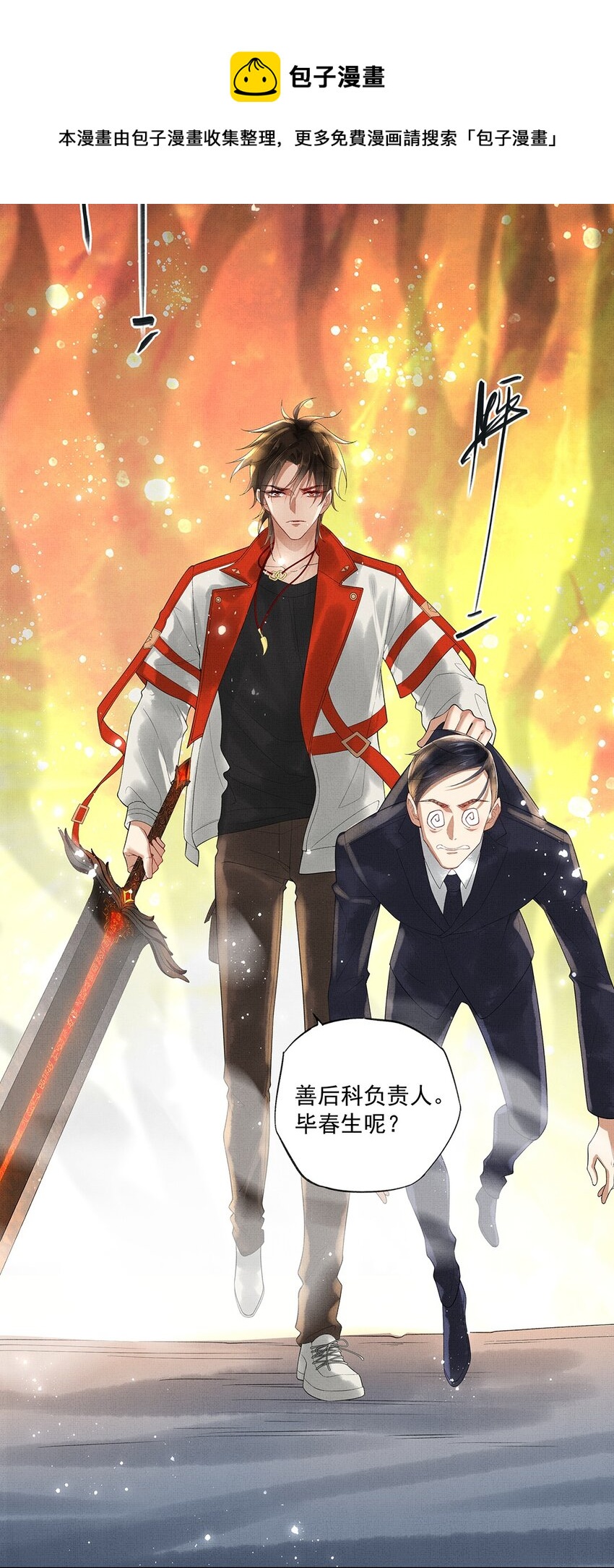 013 第十三话 逮捕毕春生！43