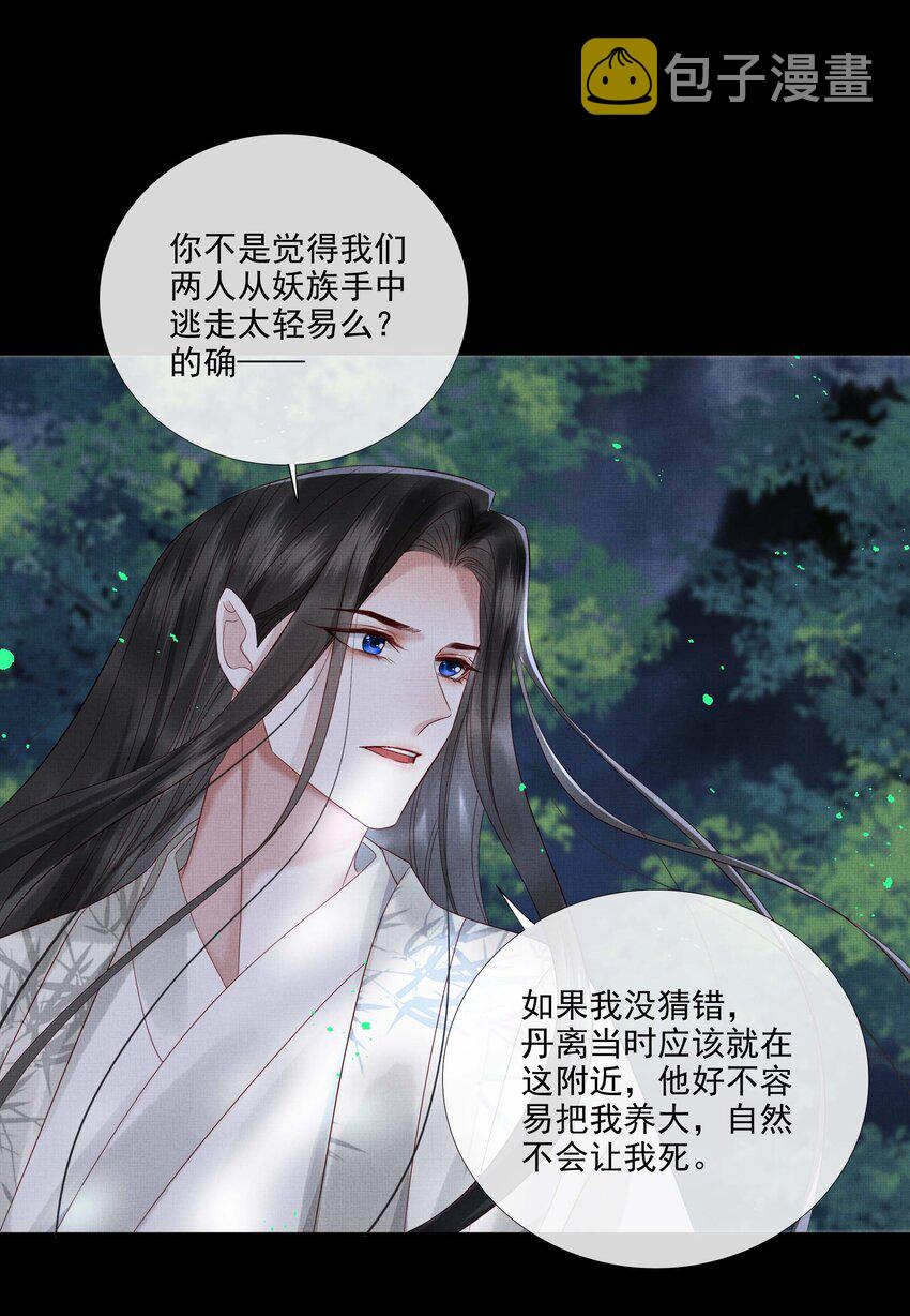 032 第三十二话 万千心机31