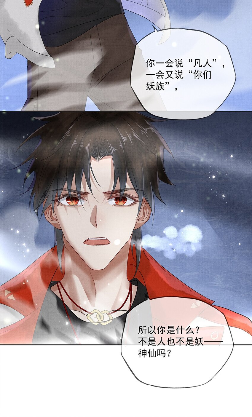 011 第十一话 增援24