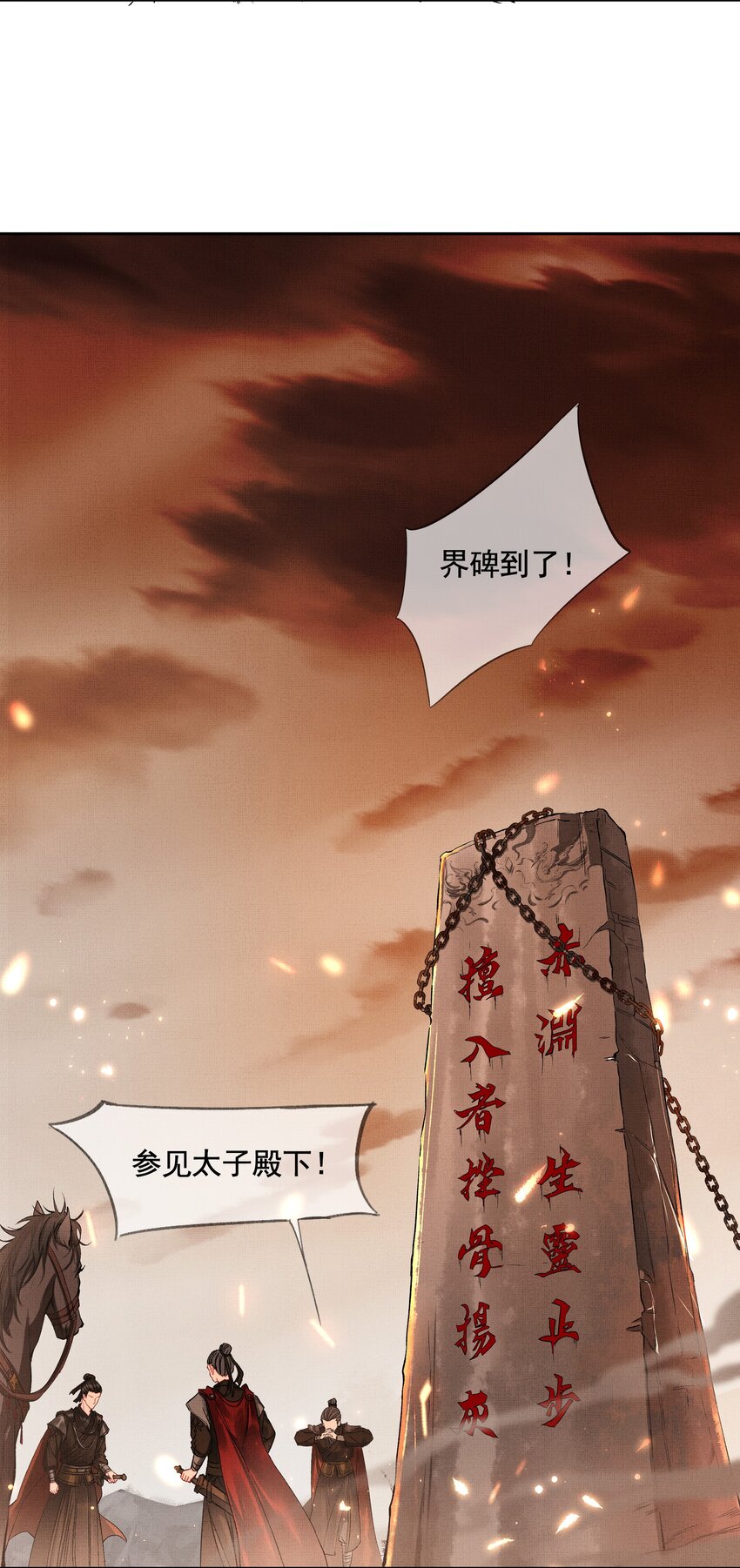序章 （上）3