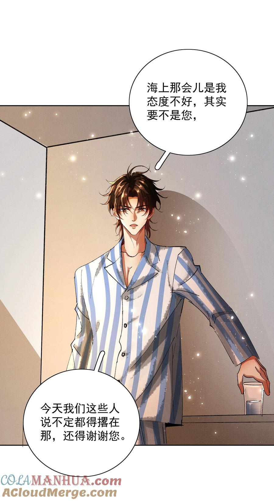 073 我于你算什么？38
