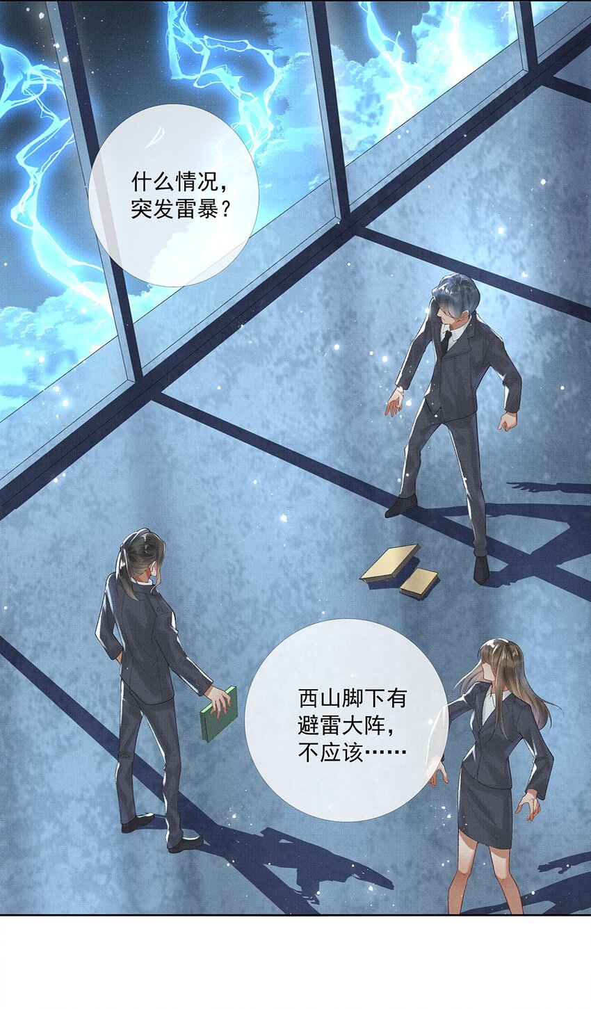 012 第十二话 人魔降世36