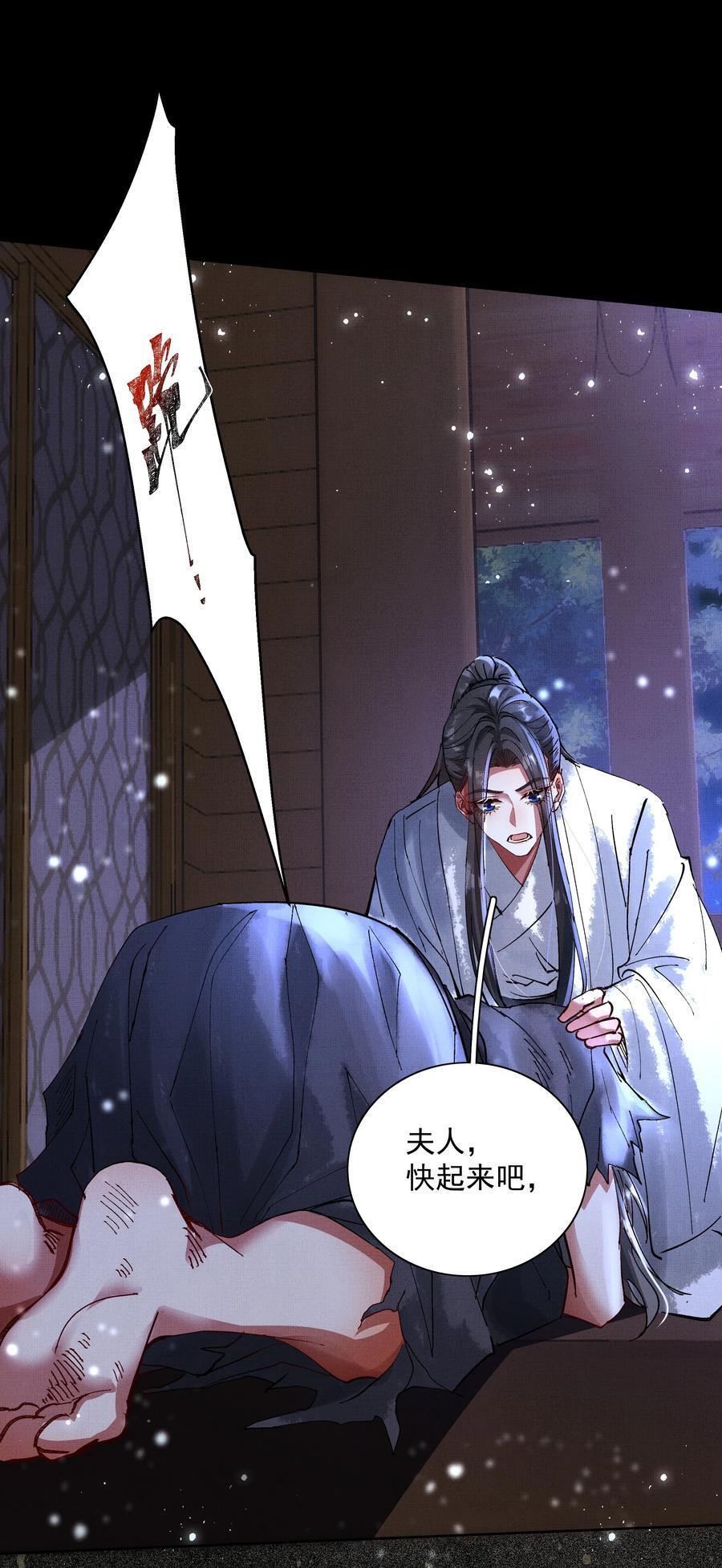 076 神坛上的人29