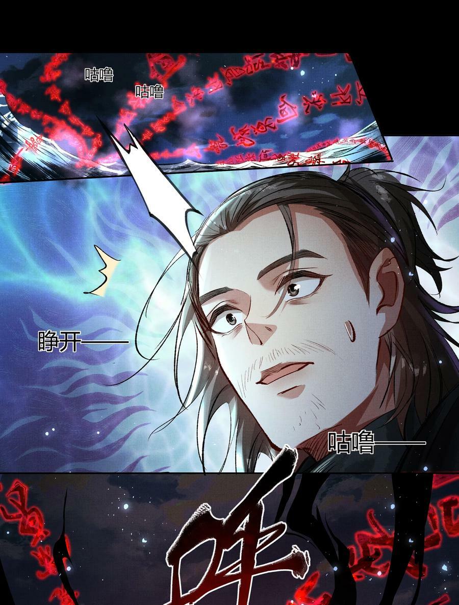 069 天生犯克23