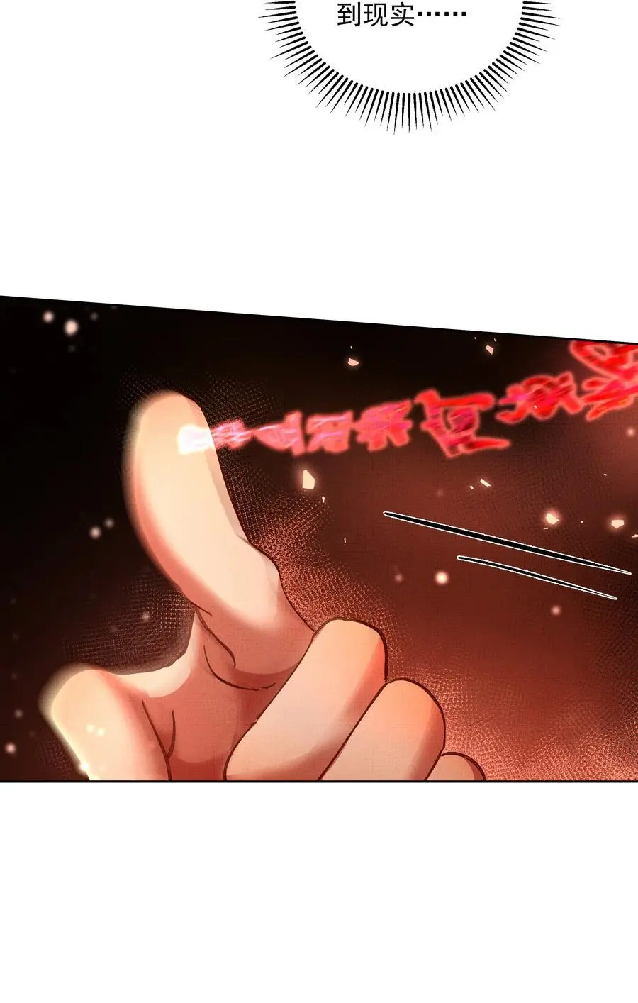 083 诛心23