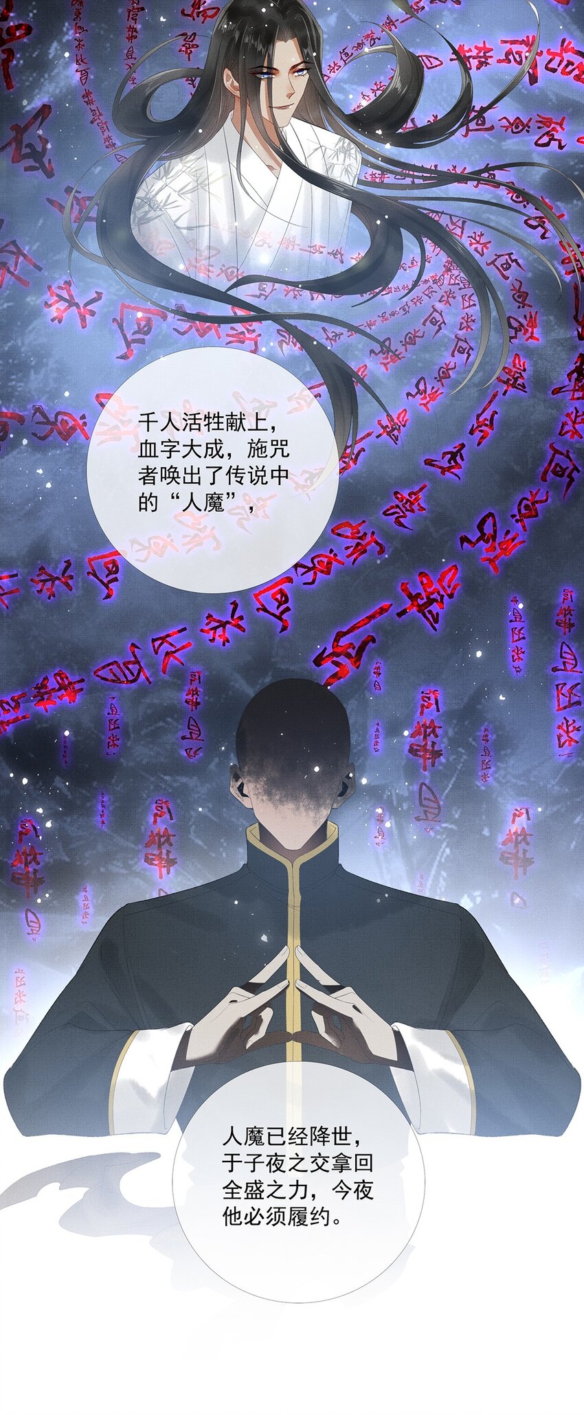 012 第十二话 人魔降世44