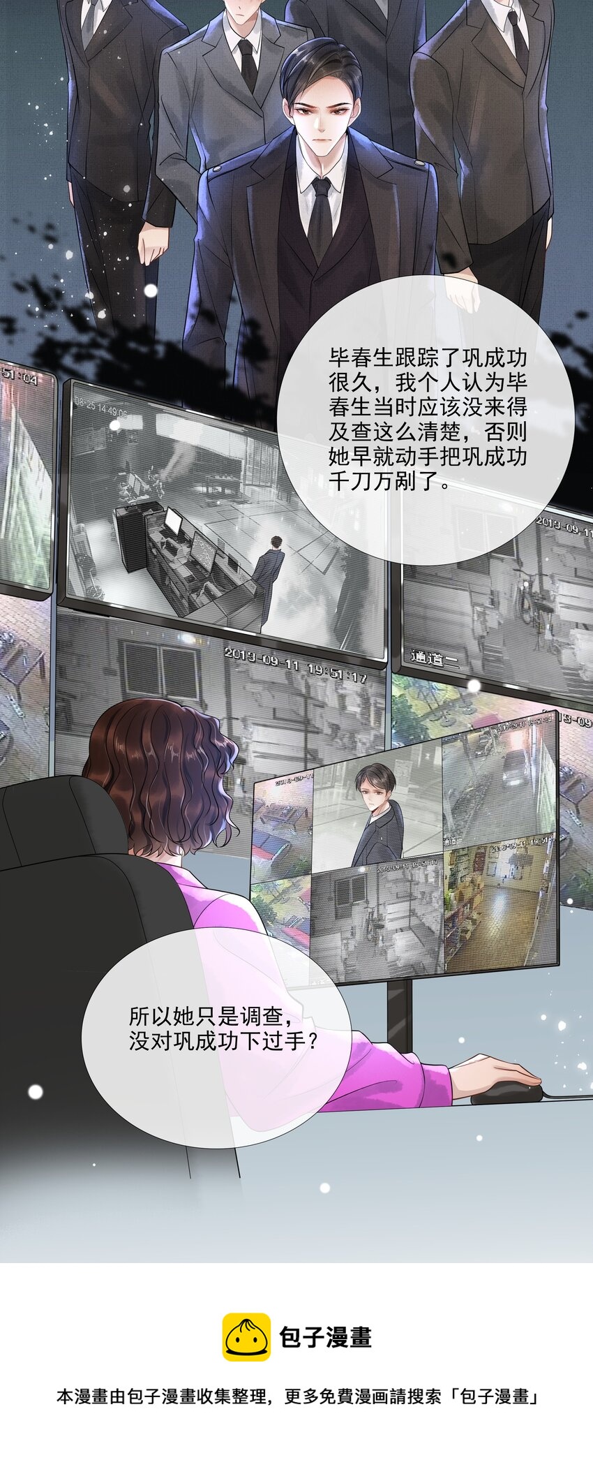 019 第十九话 陛下16
