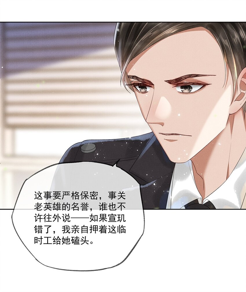 014 第十四话 人烛18