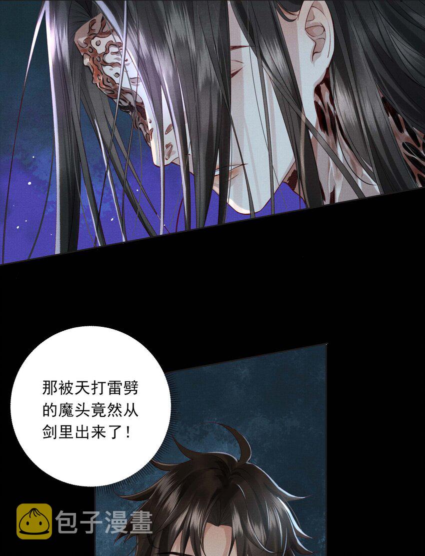 025 第二十五话 人魔重生？40