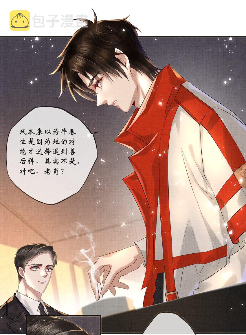017 第十七话 边缘人31