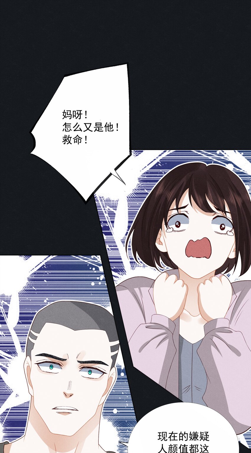 041 第四十一话 怎么又是他？49