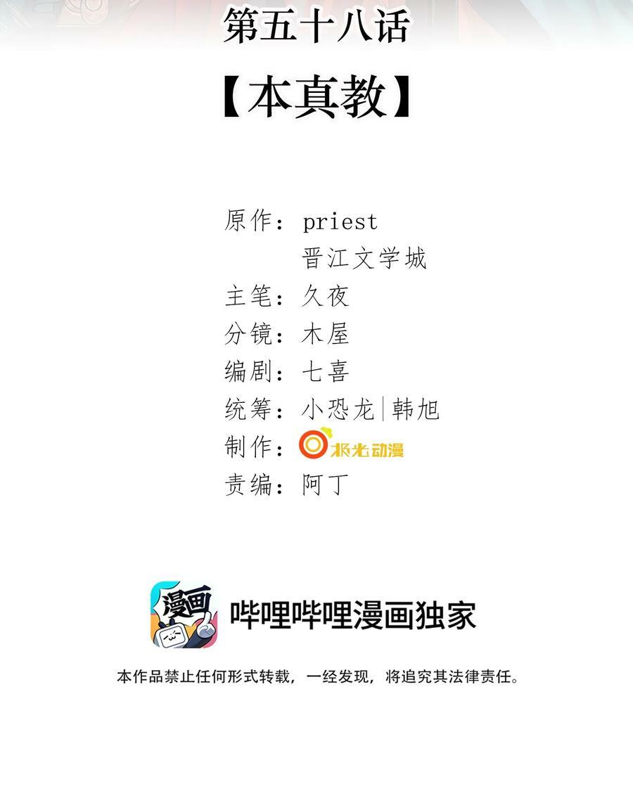 057 是爱情啊！49