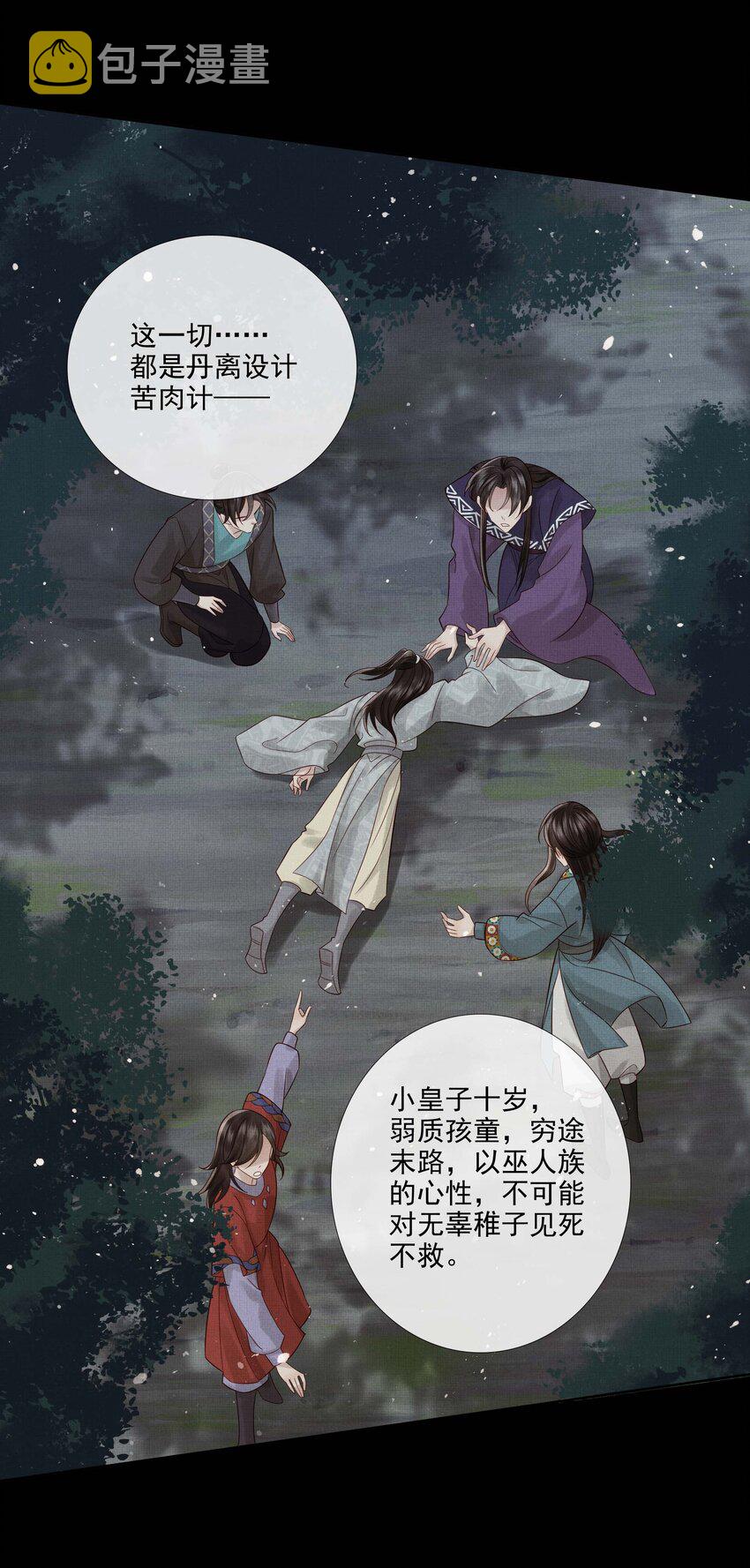 032 第三十二话 万千心机39