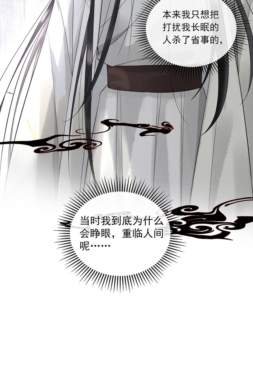 029 第二十九话 骨灰盒本盒41