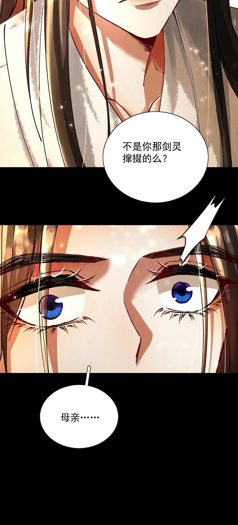 077 封印剑灵31