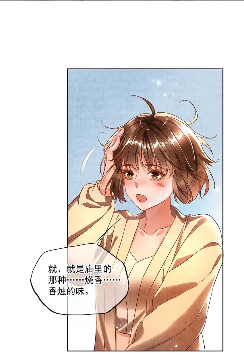 003 第三话 梦中人21