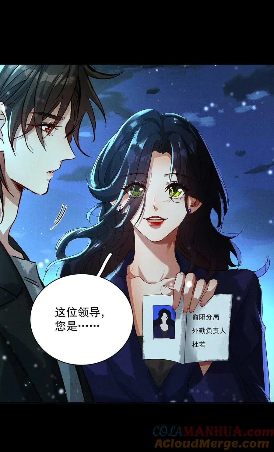 071 一把剑而已36