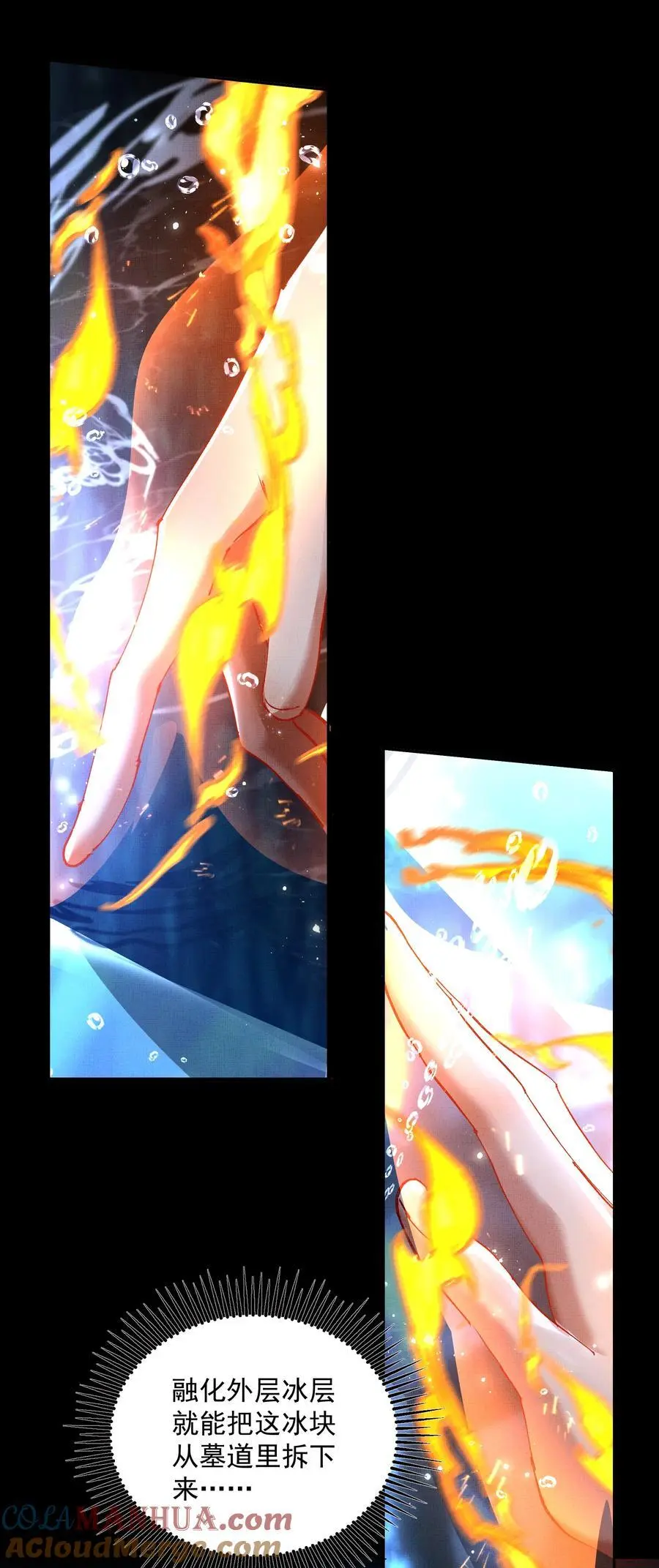 085 夙愿得偿16