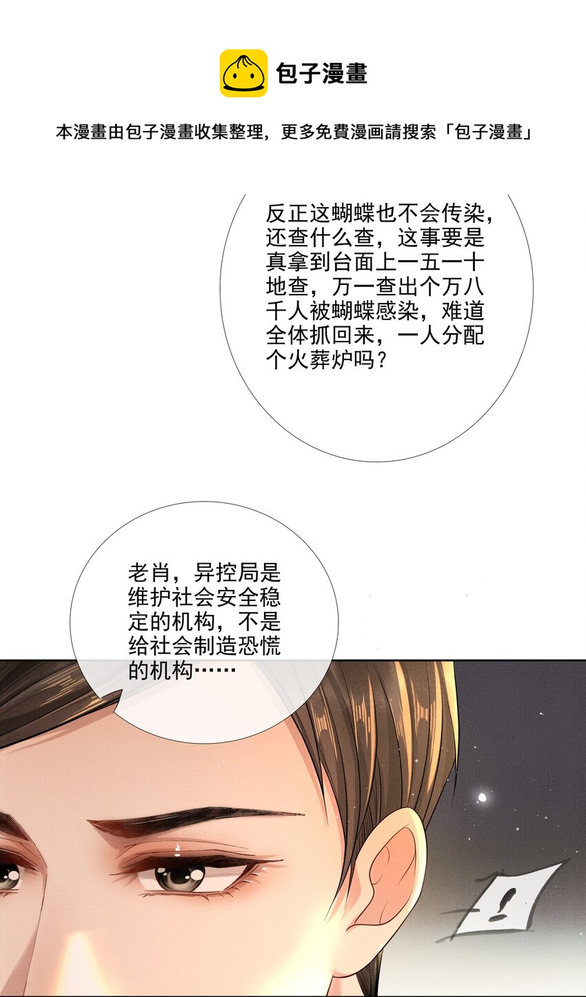 019 第十九话 陛下28