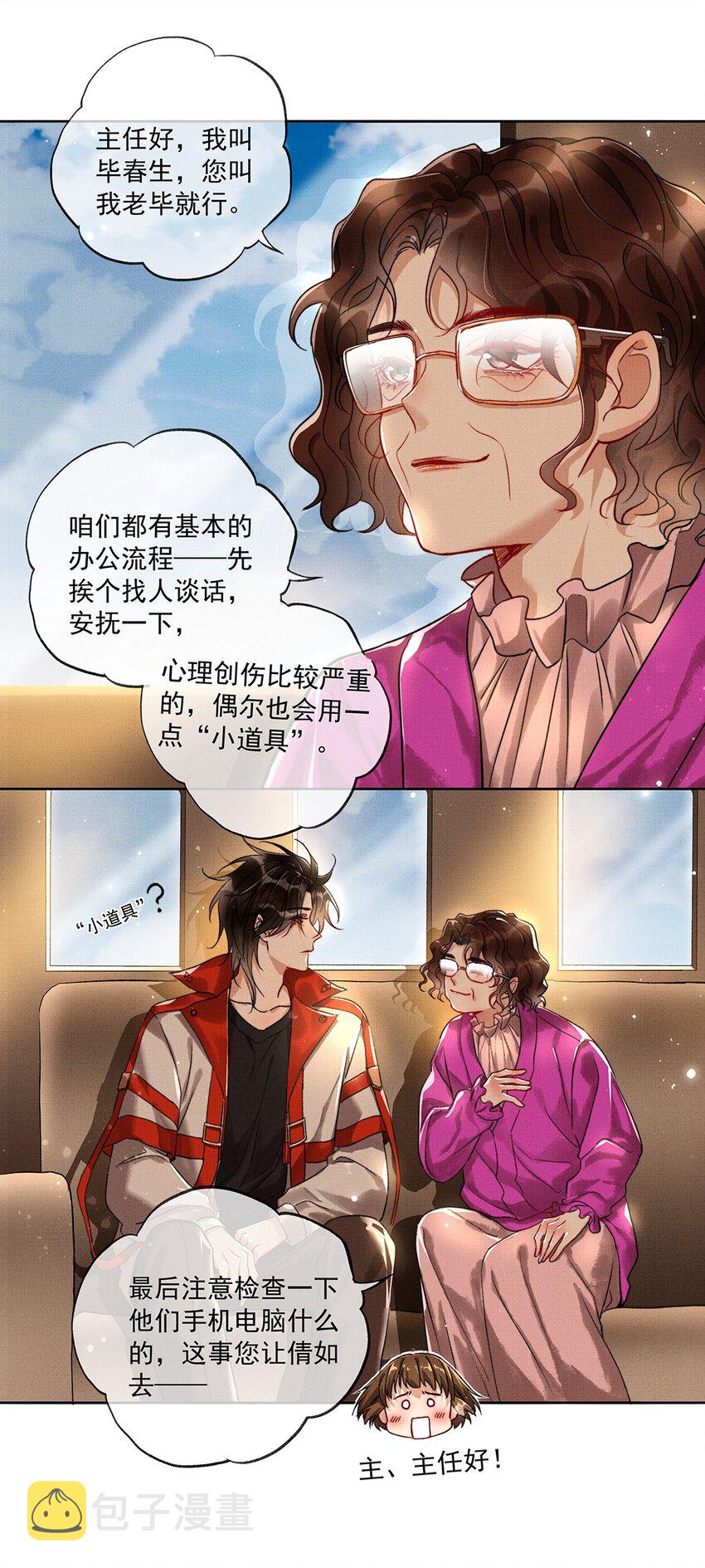 002 第二话 神秘男子13