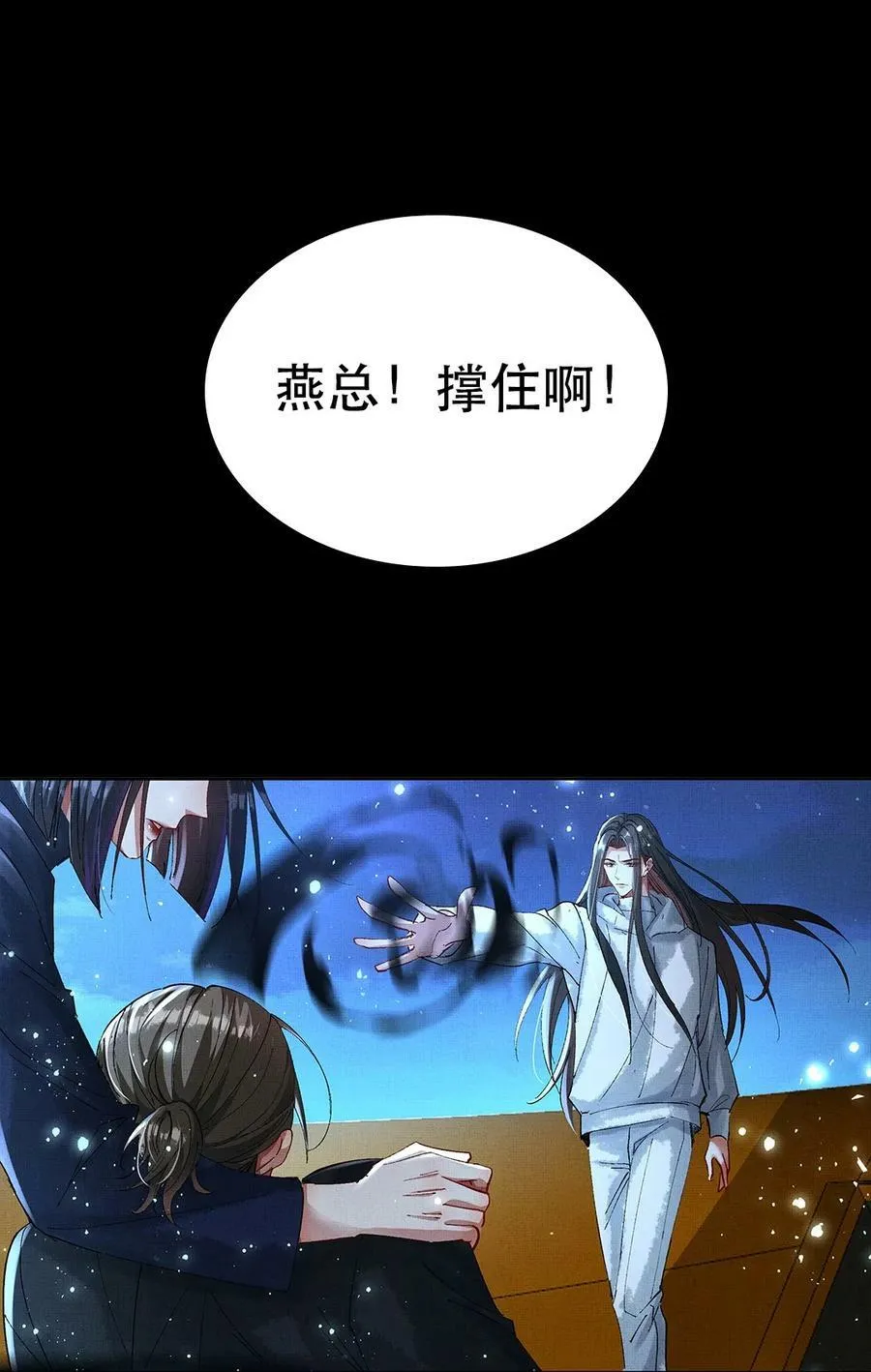 071 一把剑而已17