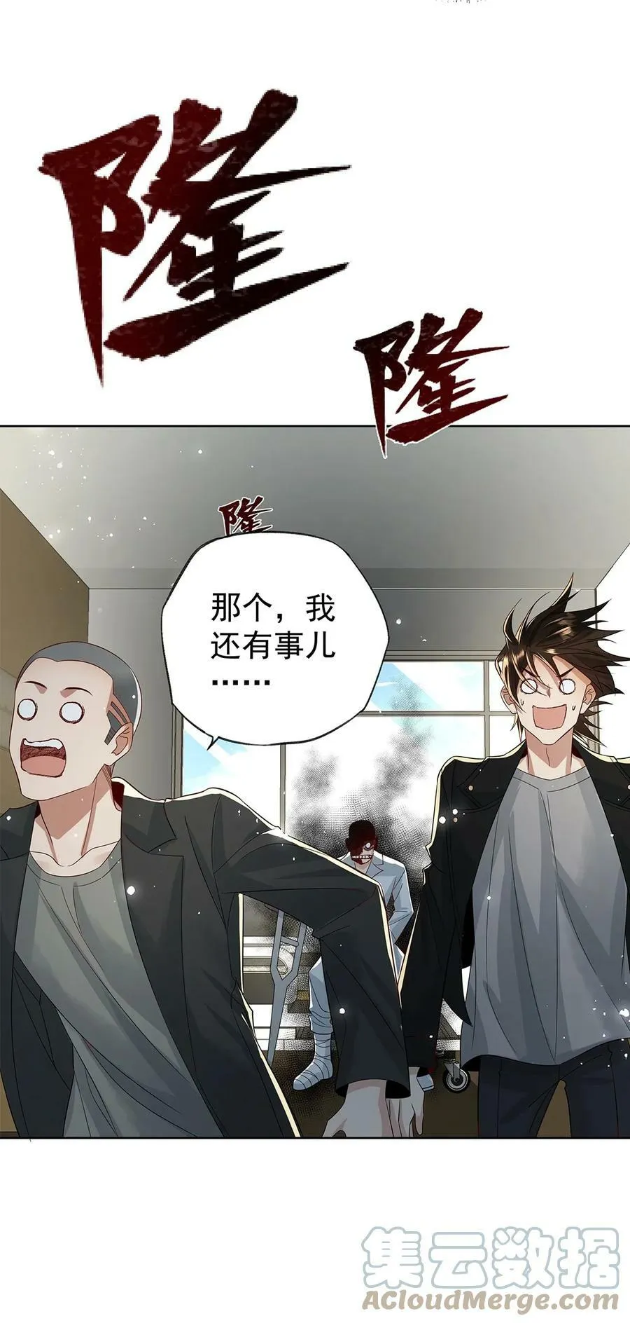 054 第五十四话 泡澡搓背的友谊42