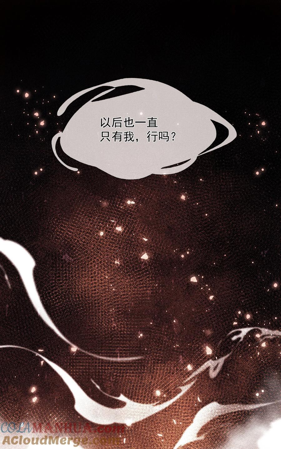 073 我于你算什么？2