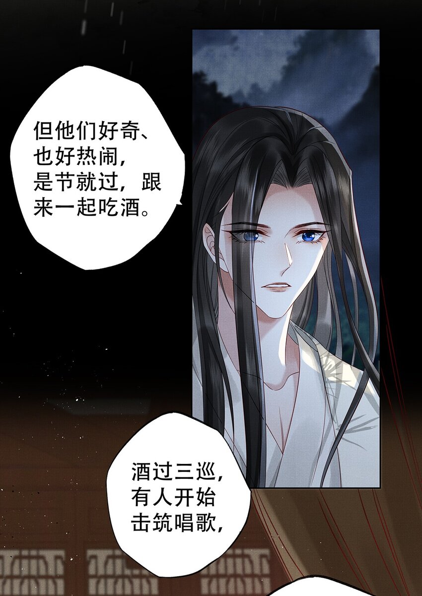033 第三十三话 帝师丹离28