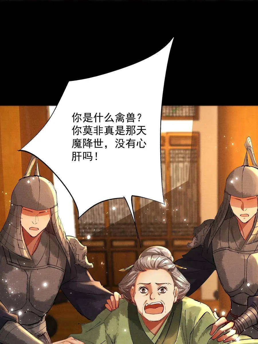 078 你要弑亲？！23