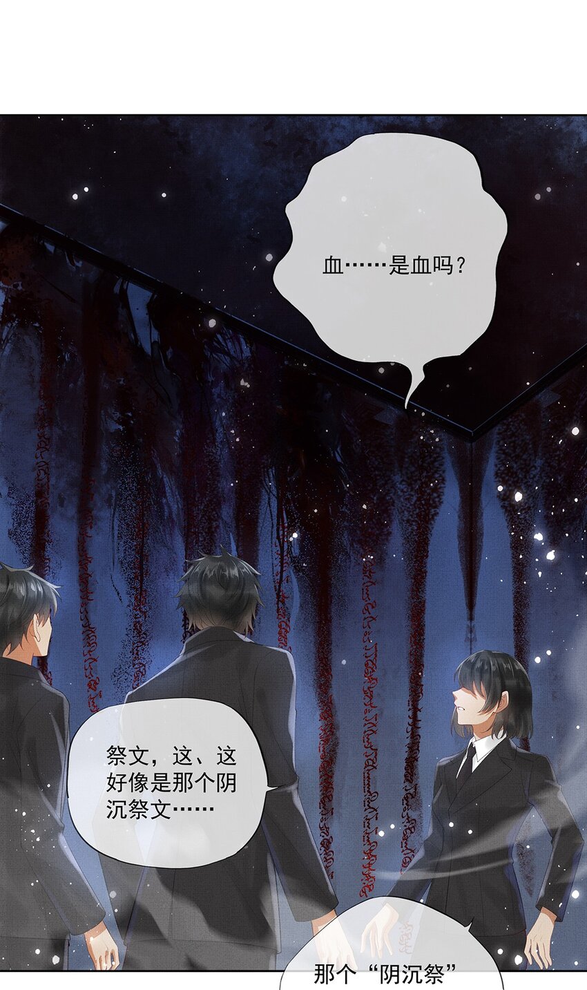 012 第十二话 人魔降世37