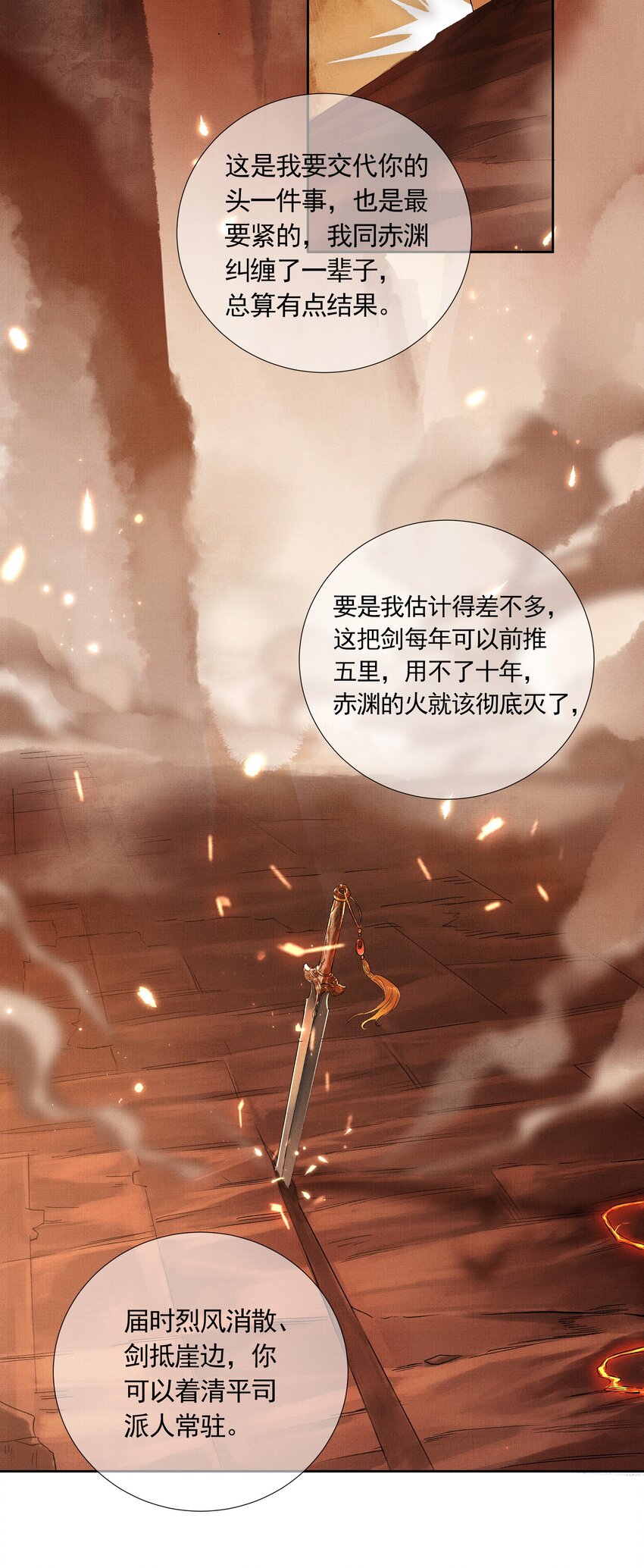 序章 （上）26