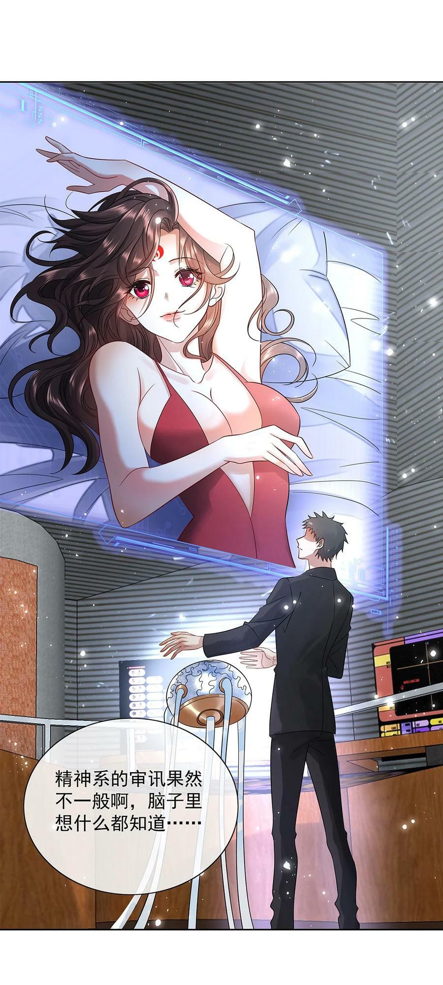 057 是爱情啊！23