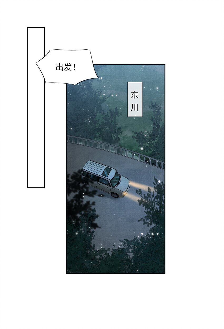 022 第二十二话 互相算计26