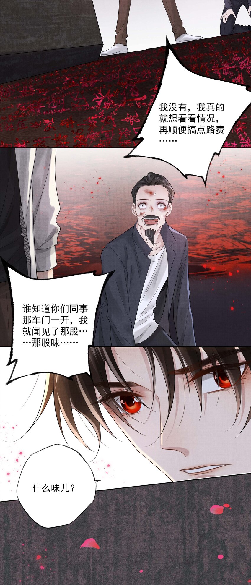 027 第二十七话 阿洛津39