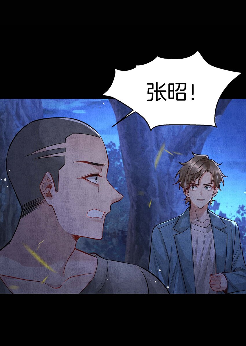 045 第四十五话 区别对待13