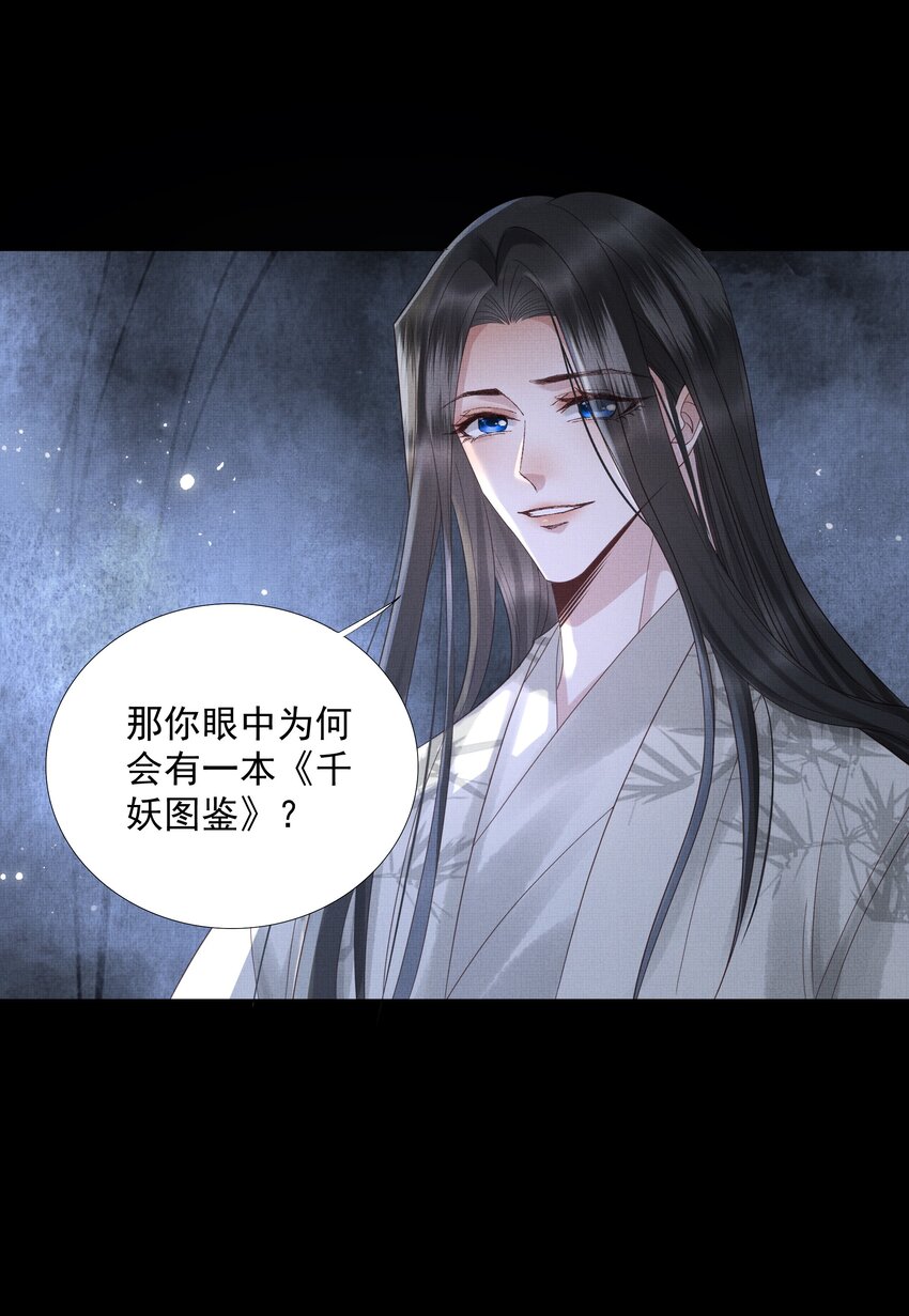 039 第三十九话 这老鬼没安好心！3