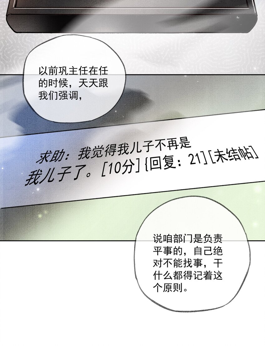 002 第二话 神秘男子42