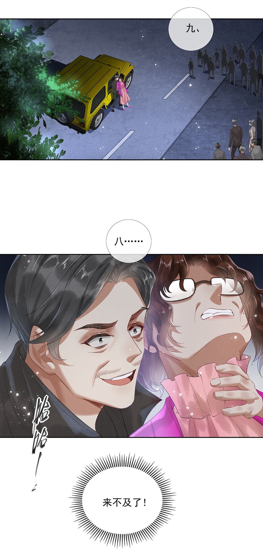 012 第十二话 人魔降世15