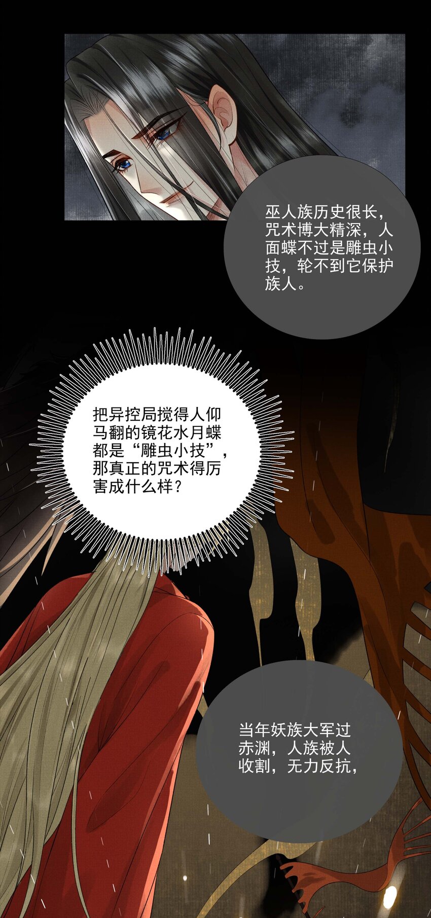 024 第二十四话 给你宠爱10