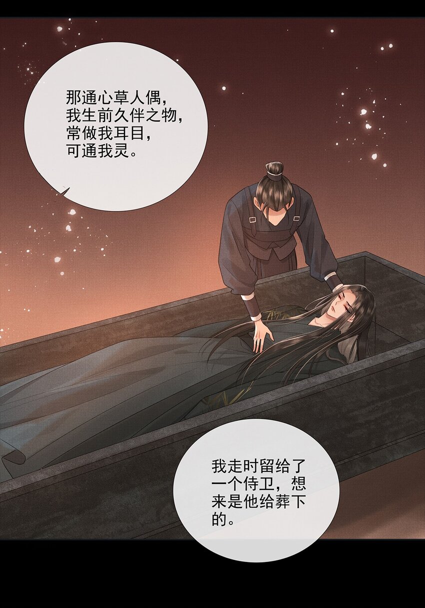 029 第二十九话 骨灰盒本盒37