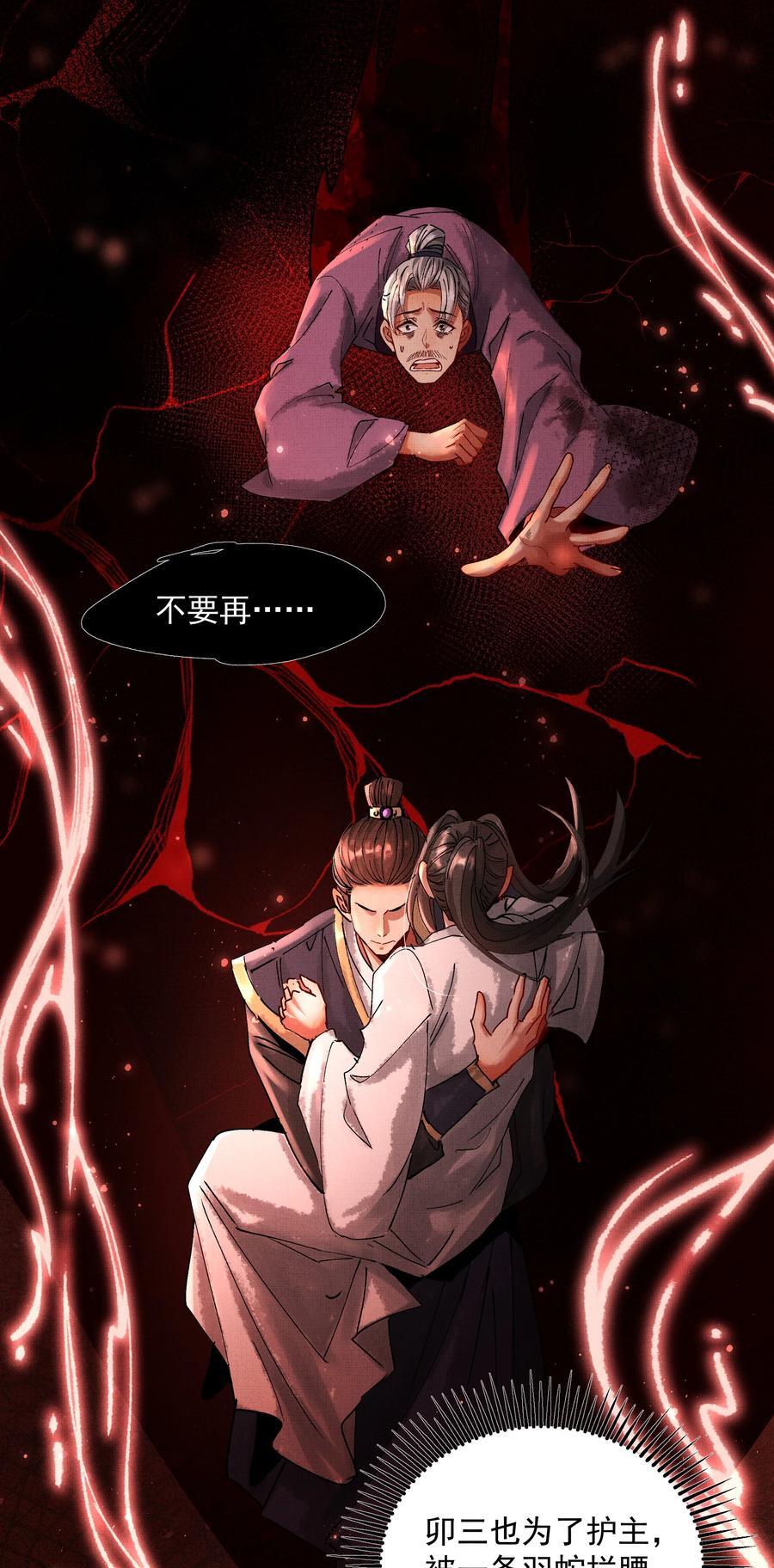 077 封印剑灵14