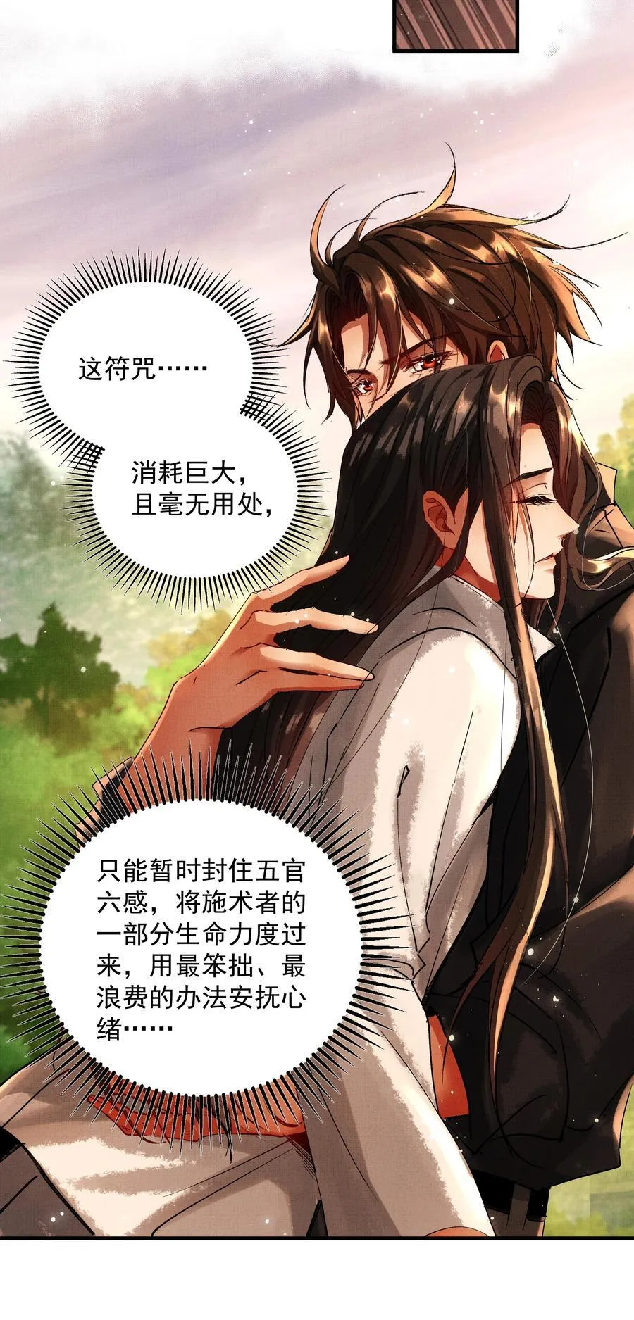 095 红颜知己？21